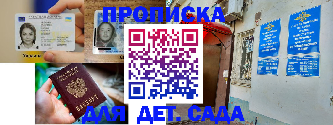 временная регистрация гарантия в Коврове